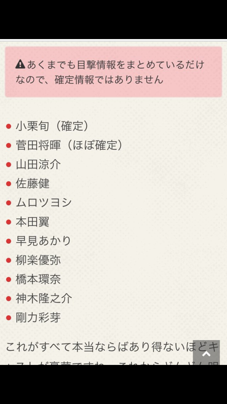 ジャニーズがゴリ押しする伊野尾慧、「男版の剛力彩芽」化を危惧