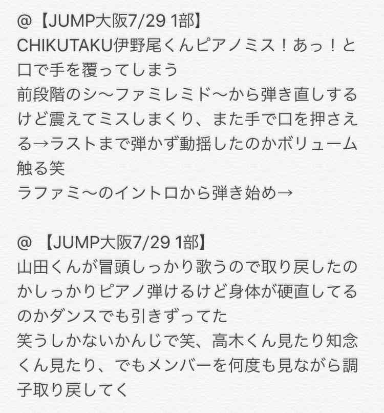 ジャニーズがゴリ押しする伊野尾慧、「男版の剛力彩芽」化を危惧