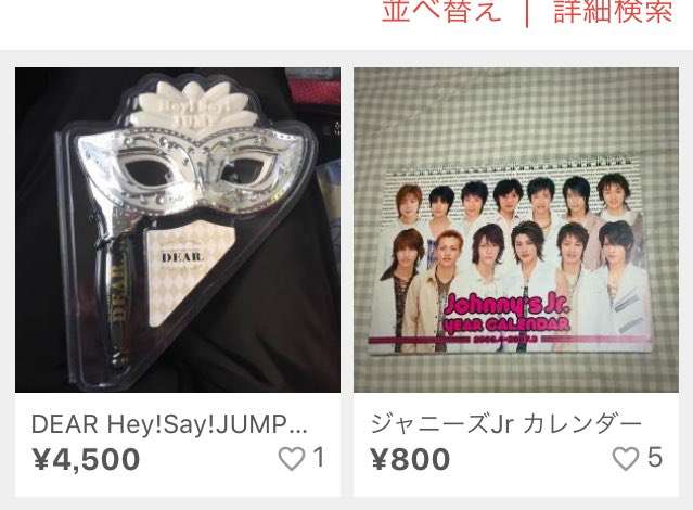 ジャニーズがゴリ押しする伊野尾慧、「男版の剛力彩芽」化を危惧