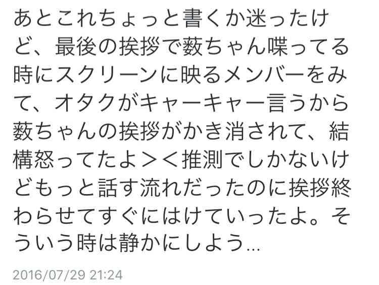 ジャニーズがゴリ押しする伊野尾慧、「男版の剛力彩芽」化を危惧