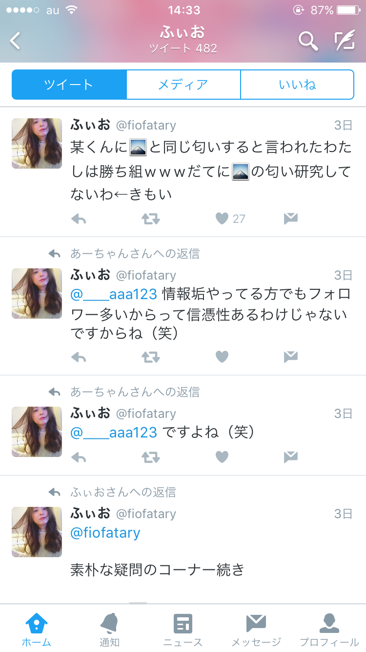 ジャニーズがゴリ押しする伊野尾慧、「男版の剛力彩芽」化を危惧