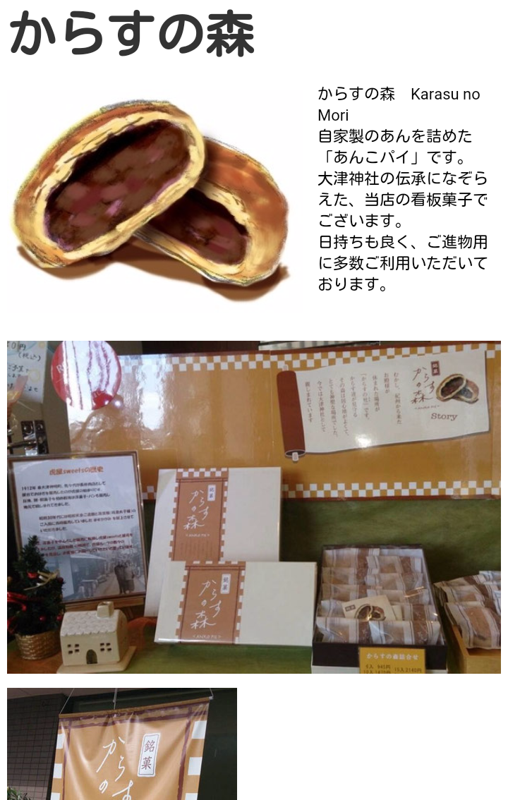 好きなパイのお菓子