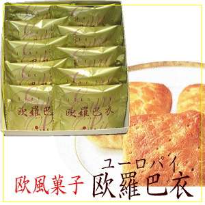 好きなパイのお菓子