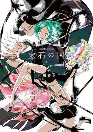 スケールの大きい漫画