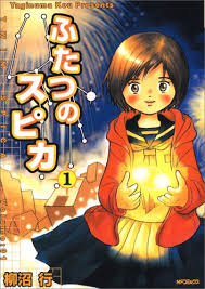 スケールの大きい漫画