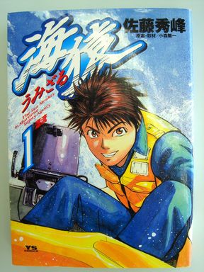 スケールの大きい漫画
