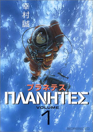 スケールの大きい漫画