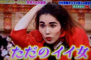 夢中になった女性芸能人