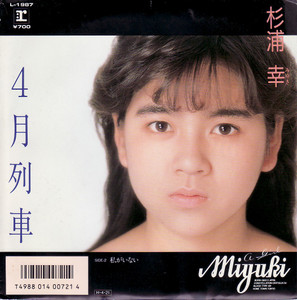夢中になった女性芸能人