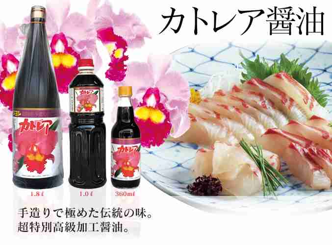 おすすめのお醤油