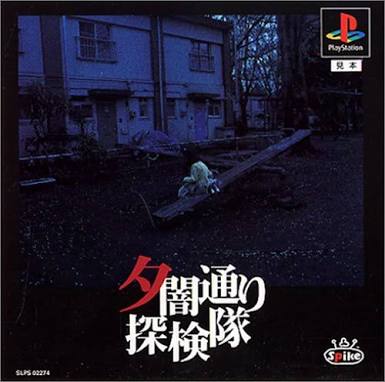 プレイしてみたかったゲーム