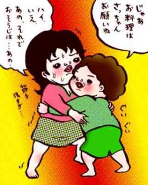 義実家お泊まりの服装