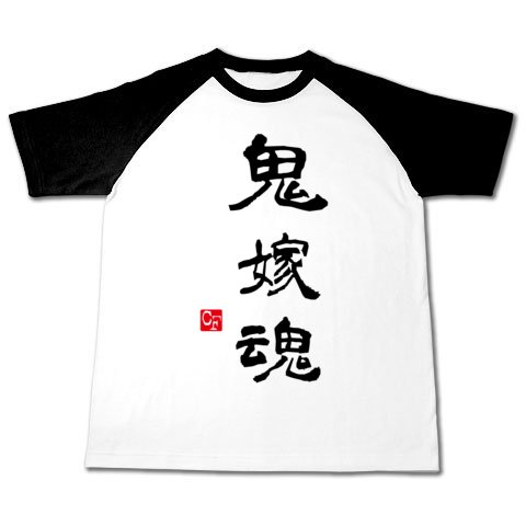 義実家お泊まりの服装