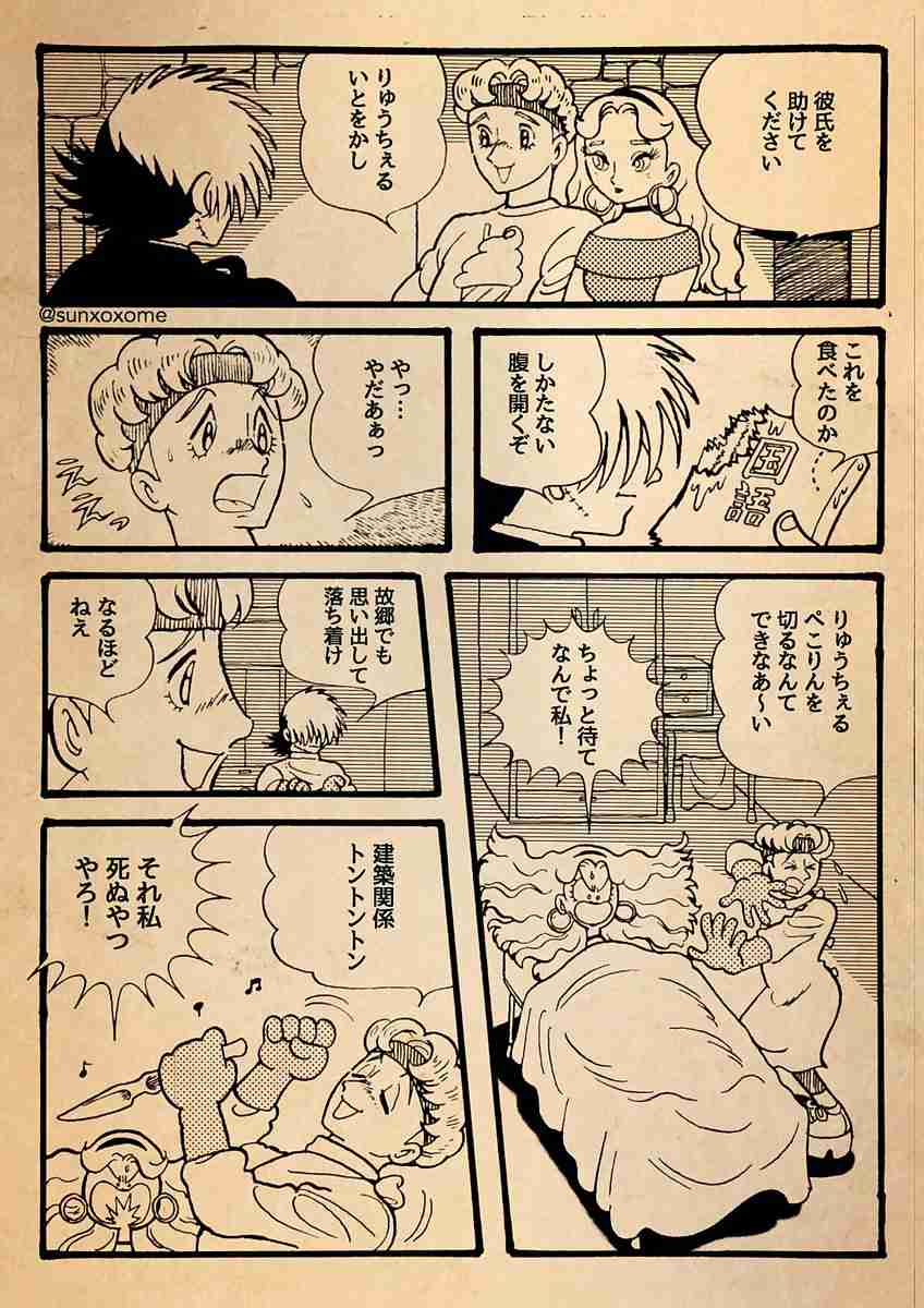 りゅうちぇるがぺこに仕掛けた誕生日サプライズがイケメンすぎる！