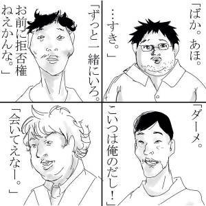 何歳で、結婚を完全にあきらめましたか?
