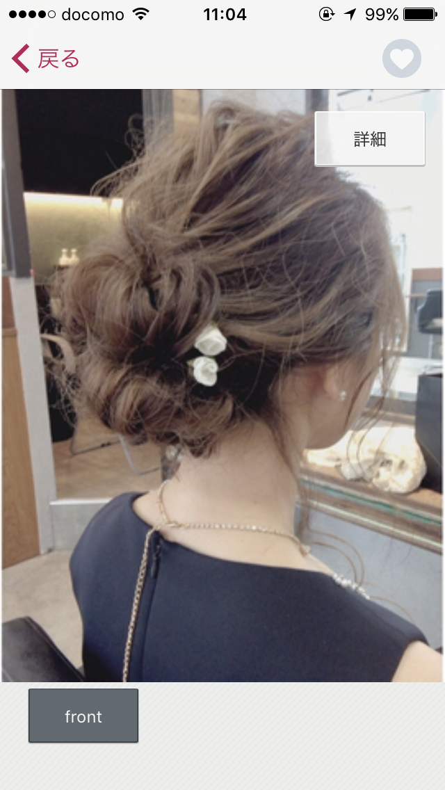 結婚式の髪型画像!!!