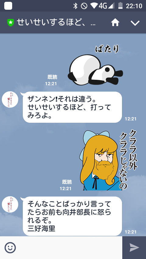 【実況&感想】せいせいするほど、愛してる 第3話　2人の夜…副社長の秘密が明らかに！