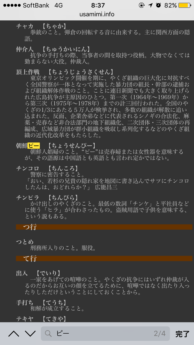 すぐバレる嘘をつく人