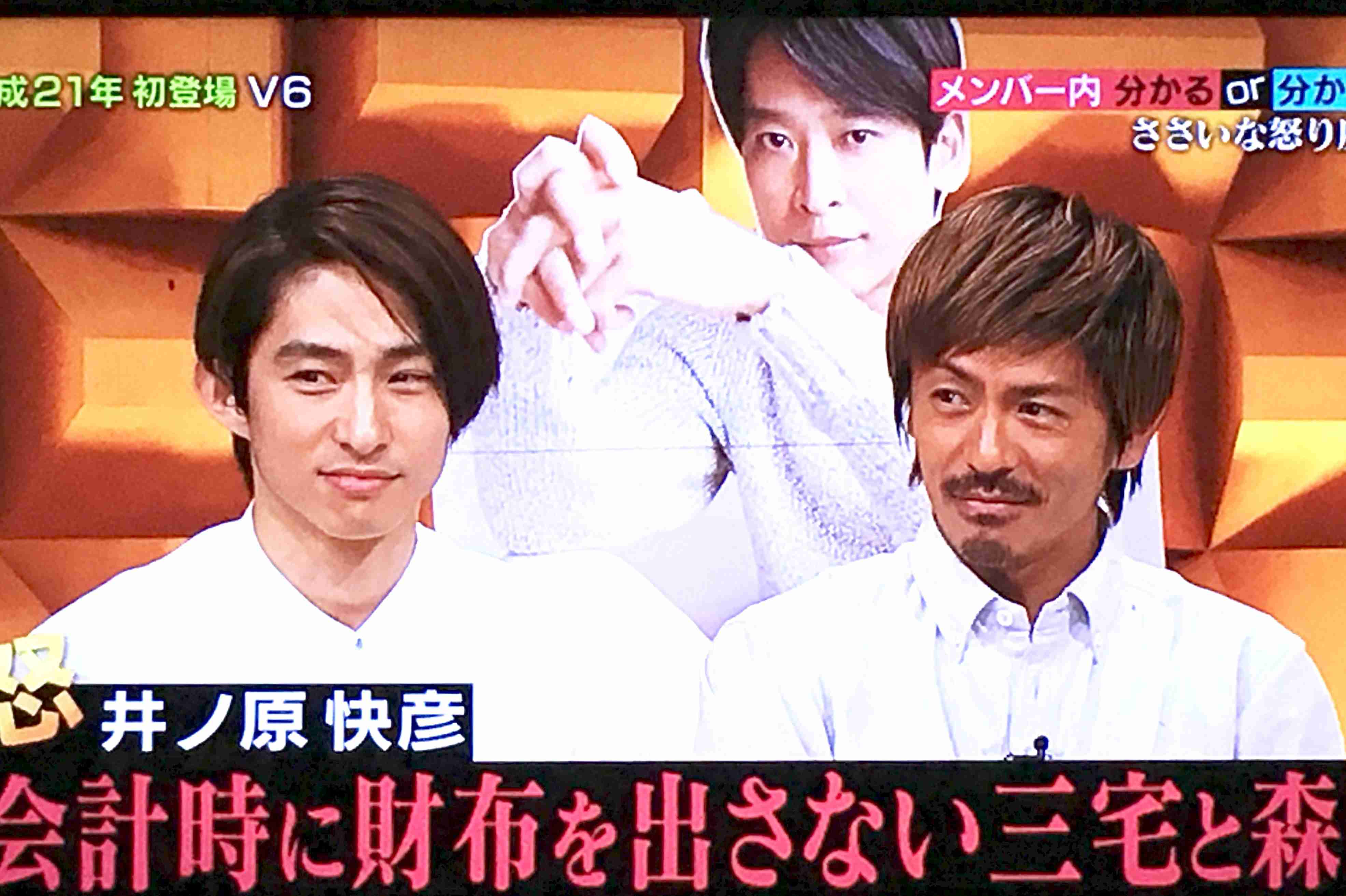V6あるある