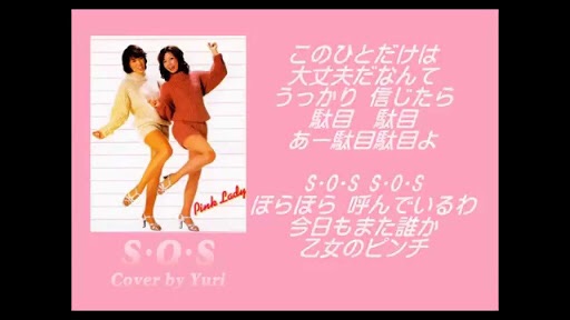 おばあちゃんの恋愛格言は？