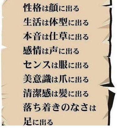 おばあちゃんの恋愛格言は？