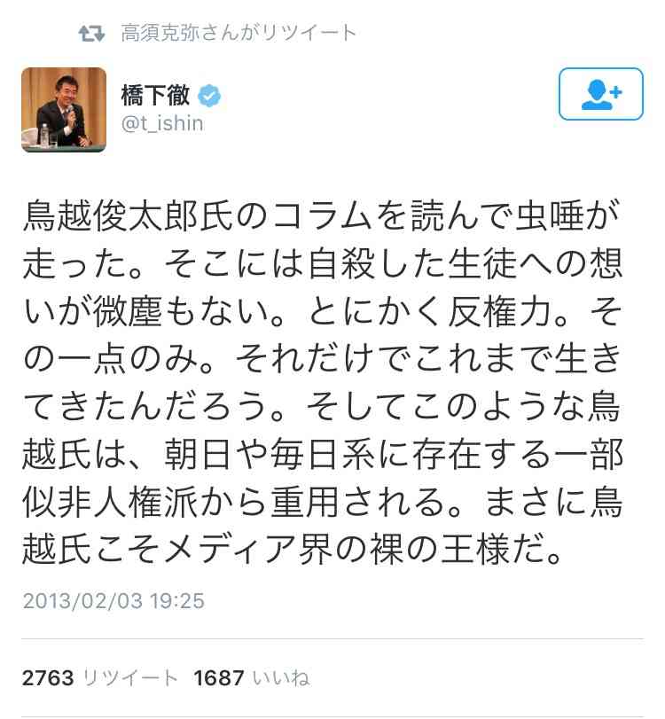 【都知事選】鳥越氏「がんサバイバーへの偏見だ」小池氏発言を糾弾…生出演でバトル