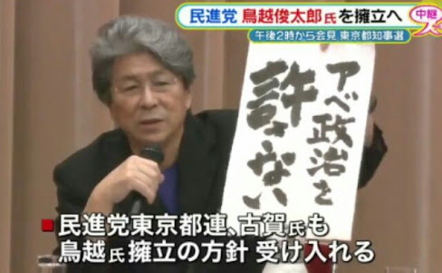 【都知事選】鳥越氏「がんサバイバーへの偏見だ」小池氏発言を糾弾…生出演でバトル