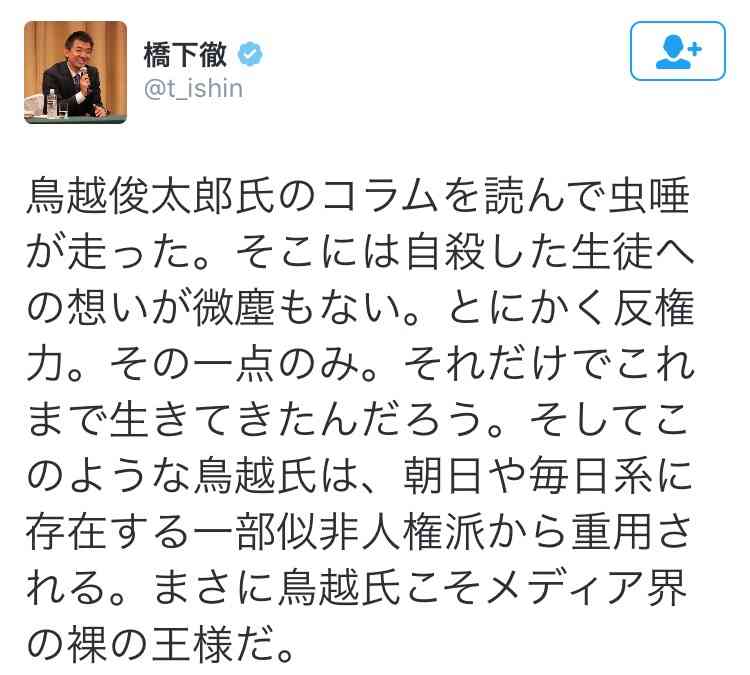 【都知事選】鳥越氏「がんサバイバーへの偏見だ」小池氏発言を糾弾…生出演でバトル