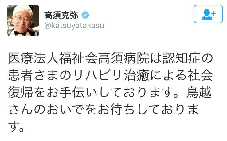 【都知事選】鳥越氏「がんサバイバーへの偏見だ」小池氏発言を糾弾…生出演でバトル