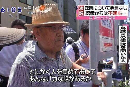 【都知事選】鳥越氏「がんサバイバーへの偏見だ」小池氏発言を糾弾…生出演でバトル