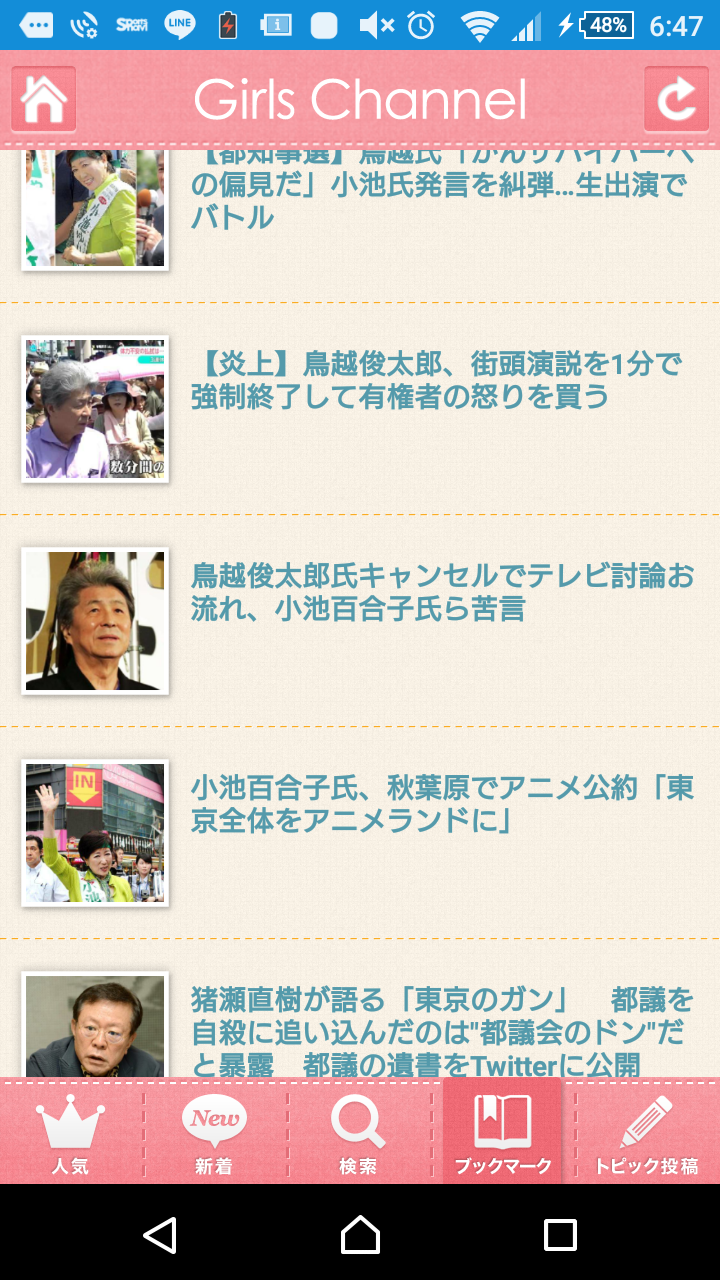 【都知事選】鳥越氏「がんサバイバーへの偏見だ」小池氏発言を糾弾…生出演でバトル