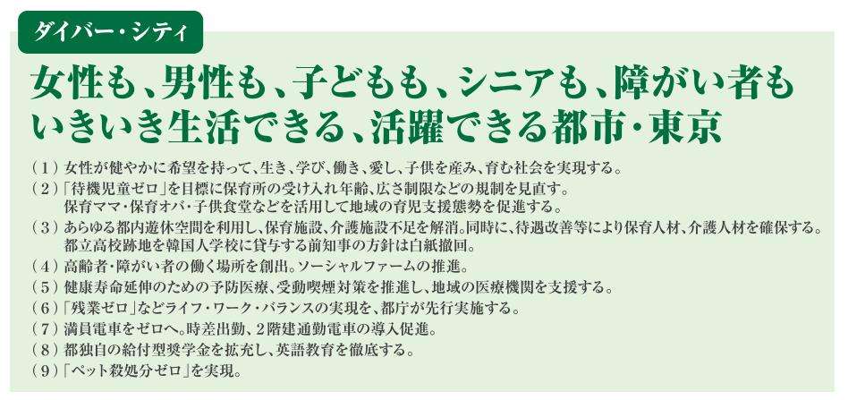【都知事選】鳥越氏「がんサバイバーへの偏見だ」小池氏発言を糾弾…生出演でバトル