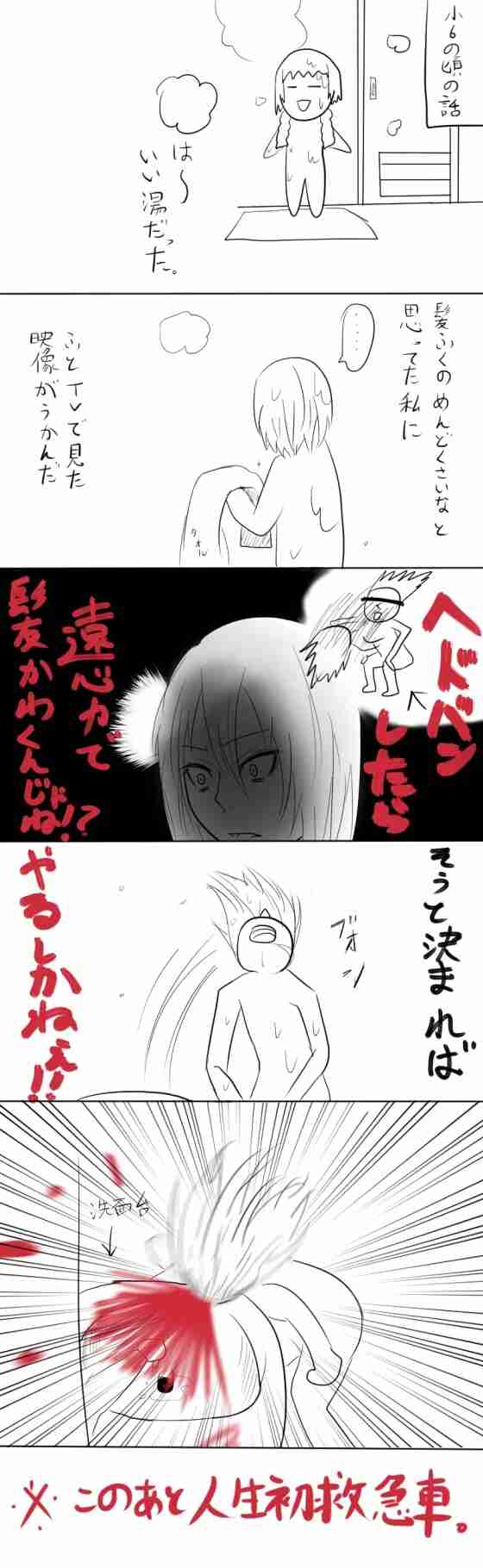 一番しょうもない理由でした怪我