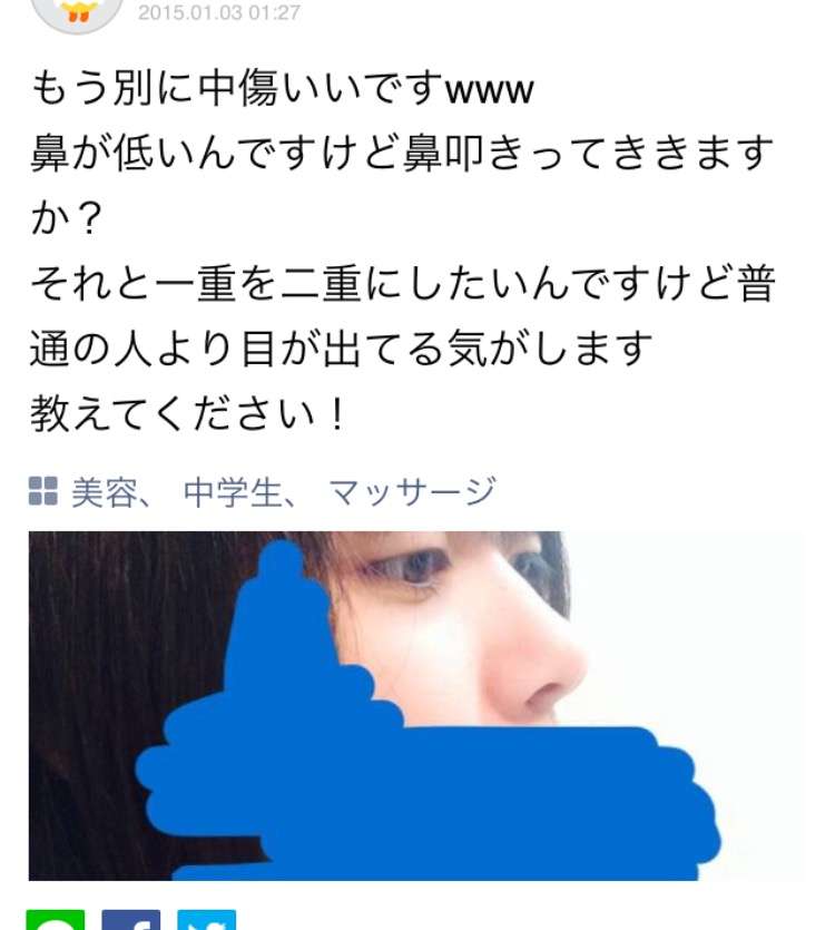 自分の顔面レベルを知りたい
