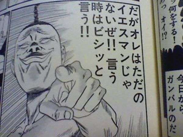 イエスマンになりきれない人