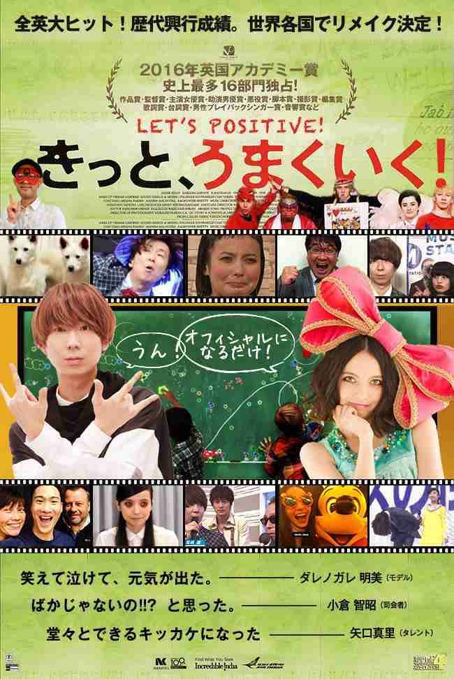 復帰したベッキーのインスタグラムが「矢口真里化！」