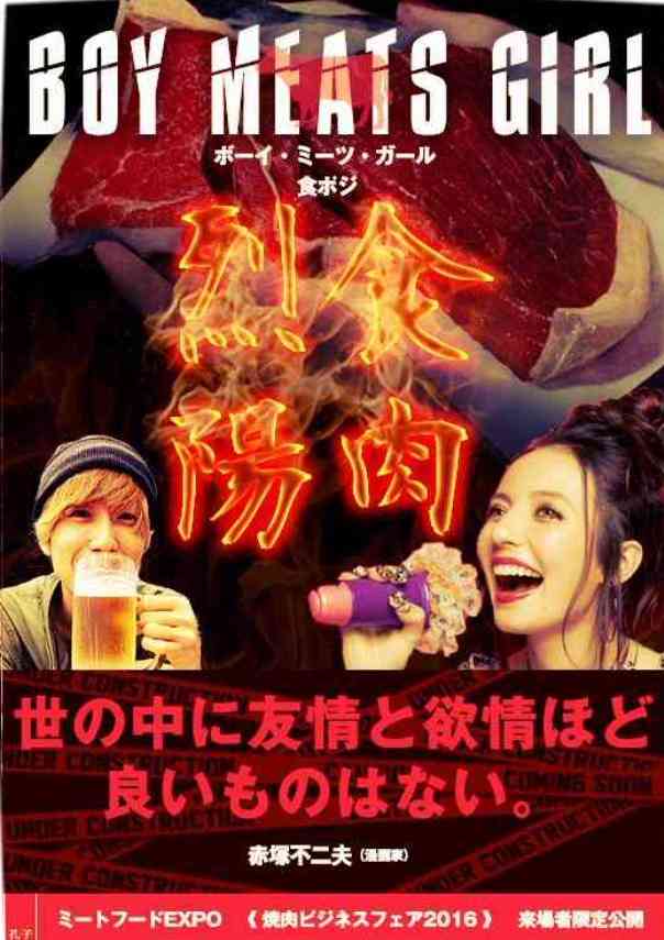 復帰したベッキーのインスタグラムが「矢口真里化！」