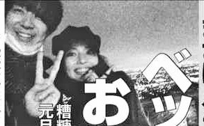 復帰したベッキーのインスタグラムが「矢口真里化！」