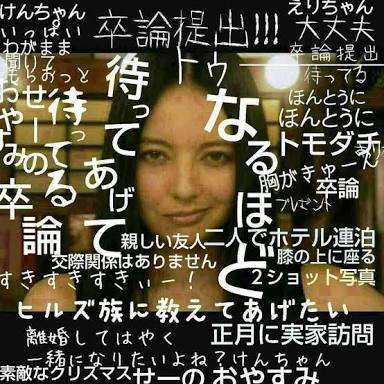 復帰したベッキーのインスタグラムが「矢口真里化！」