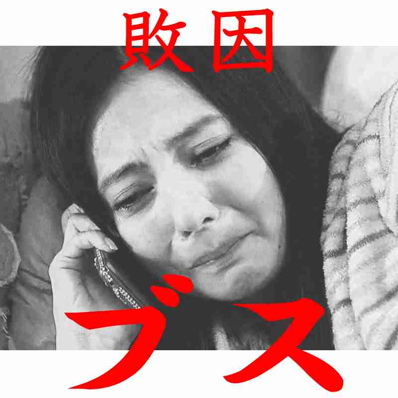 復帰したベッキーのインスタグラムが「矢口真里化！」