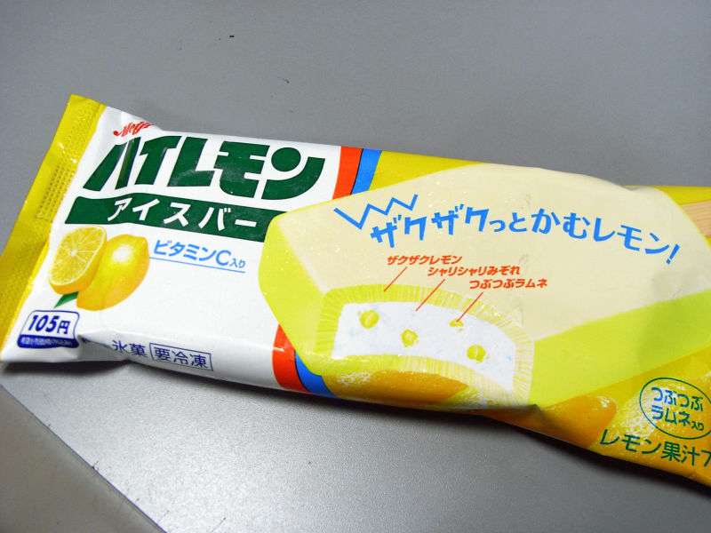 アイスを評価するトピ