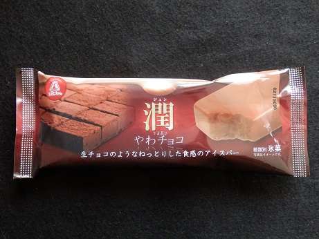 アイスを評価するトピ