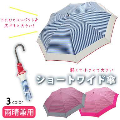 日傘、折り畳み派?長いやつ派?