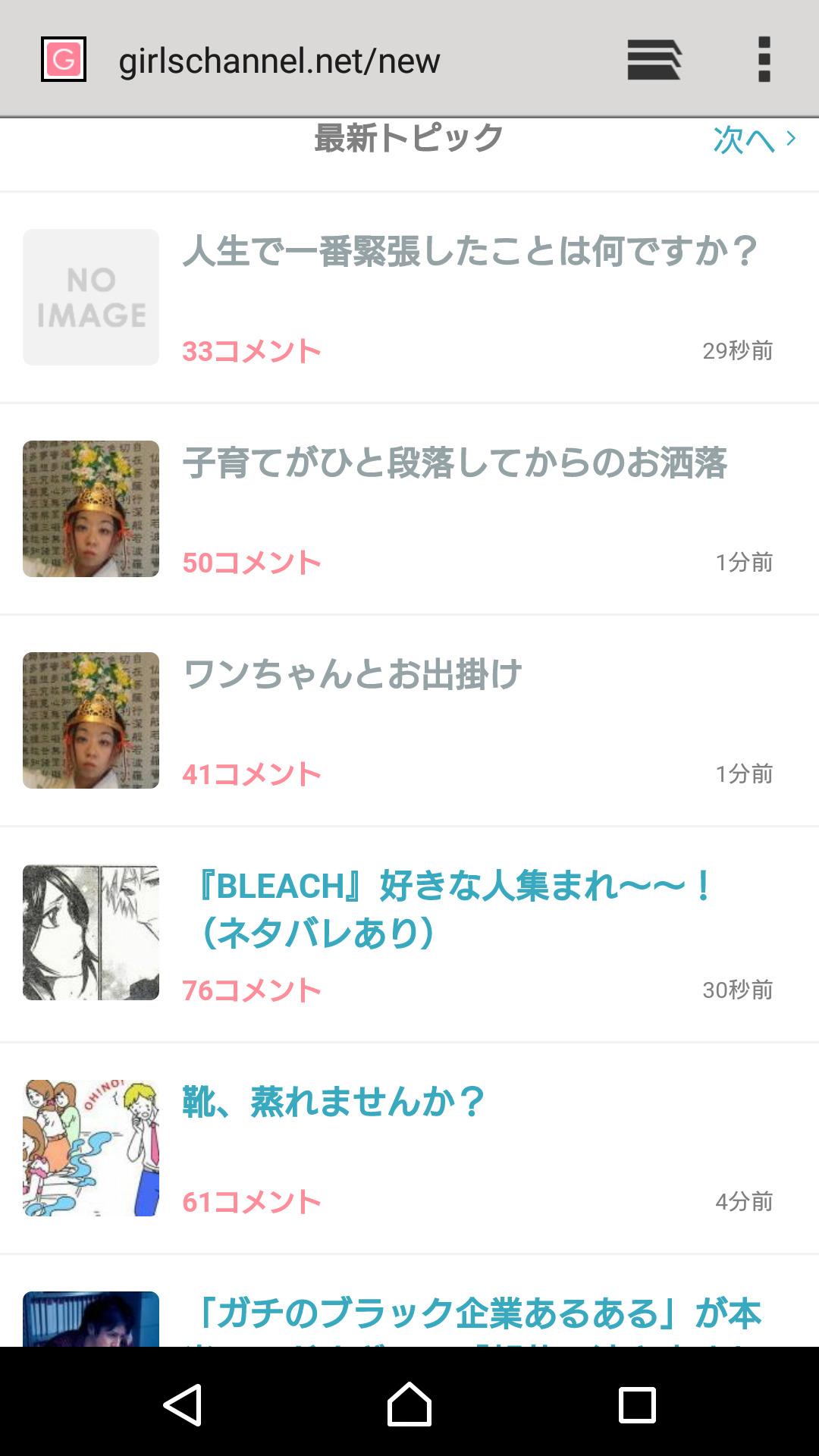 人生で一番緊張したことは何ですか？