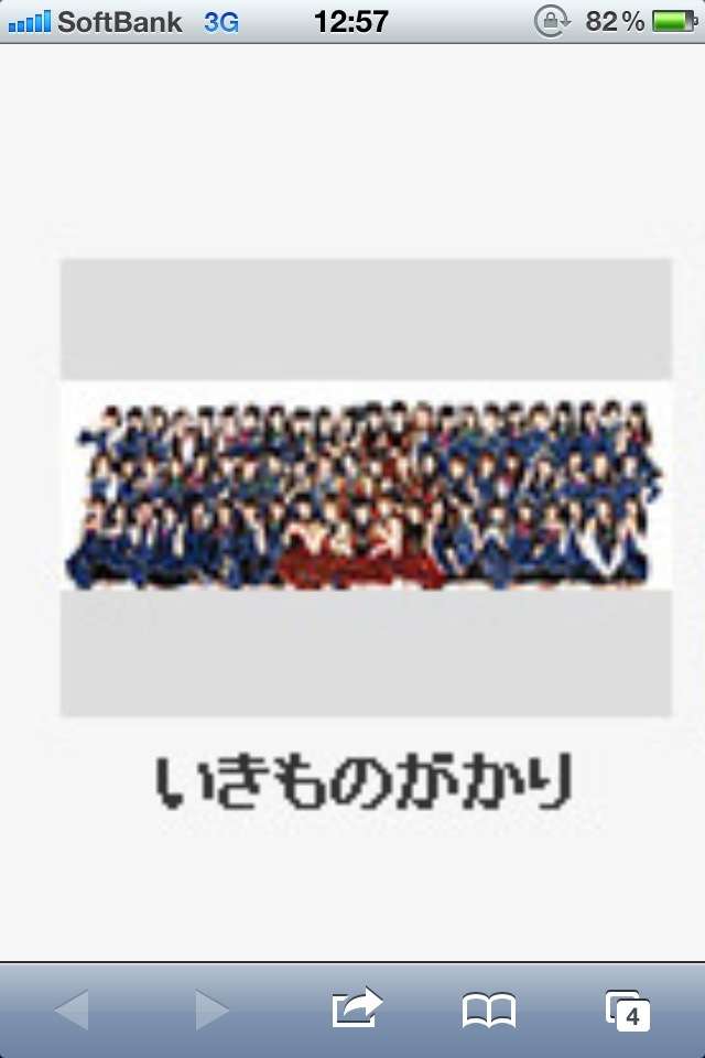 『FNSうたの夏まつり』ウェブサイトのアーティスト名がめちゃくちゃと話題に