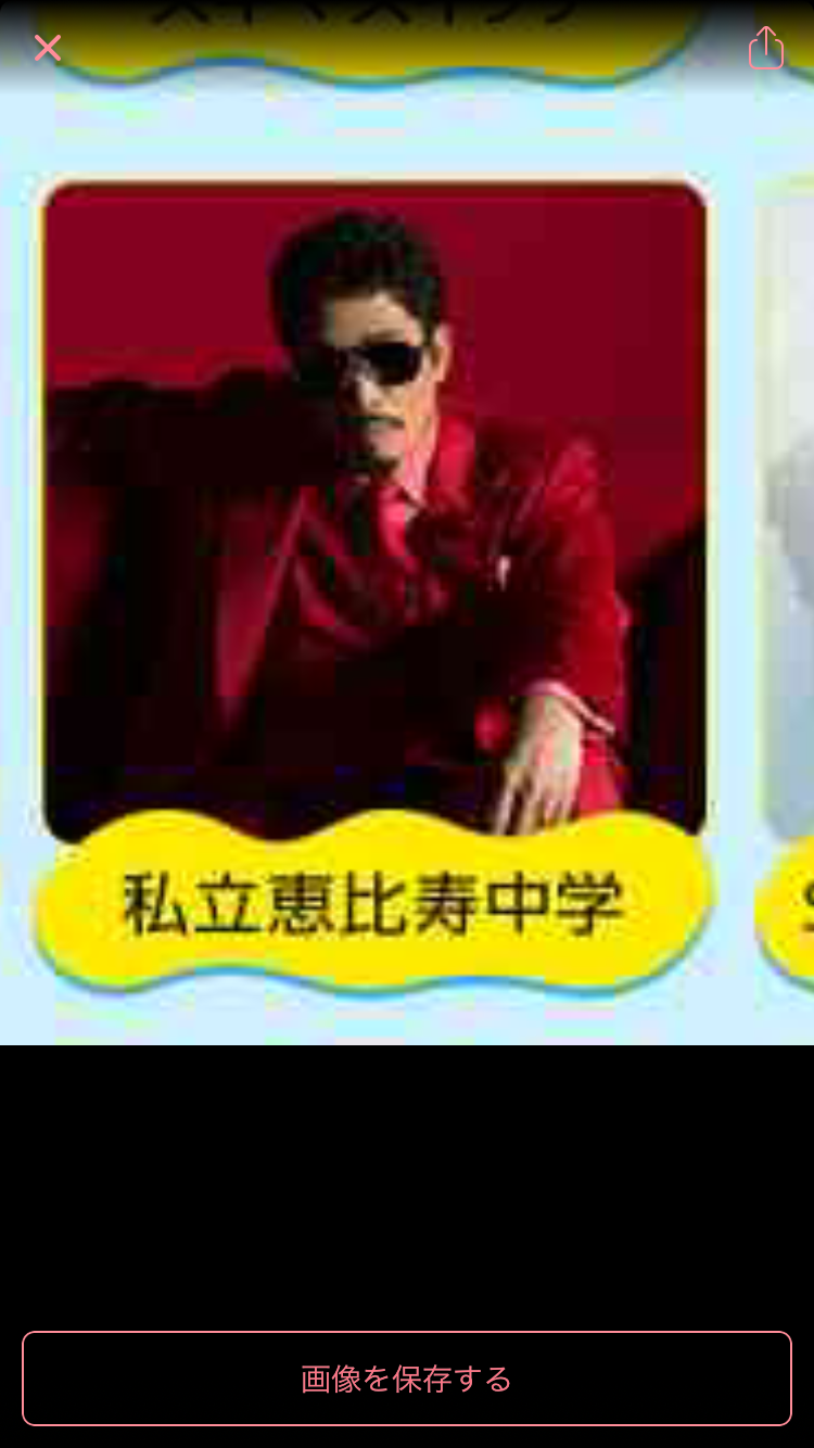 『FNSうたの夏まつり』ウェブサイトのアーティスト名がめちゃくちゃと話題に