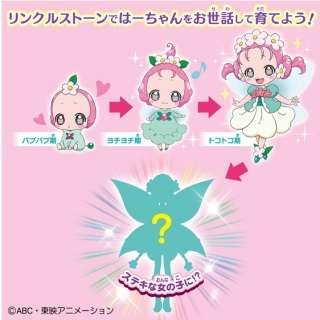 「魔法使いプリキュア」見てる方