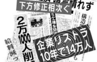 若い頃考えていた人生設計と今の自分はどうですか？
