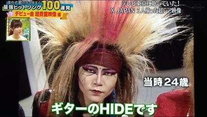 hide好きな人