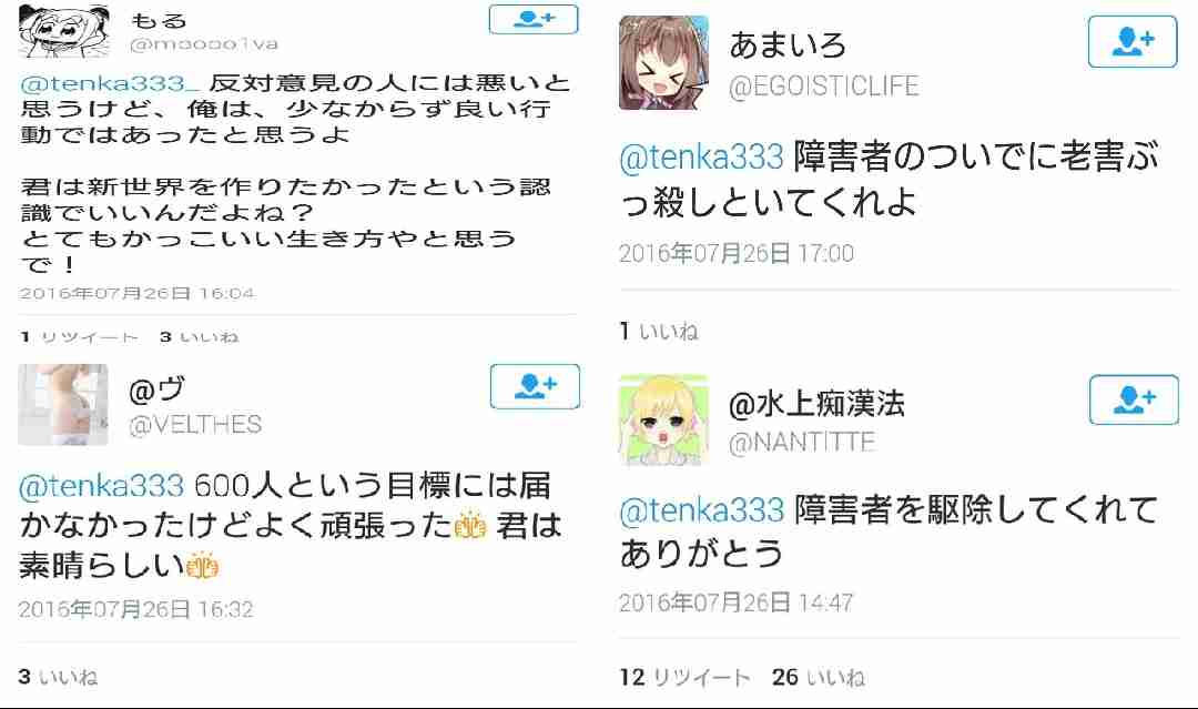 【相模原市殺人事件】植松聖容疑者「障害者なんていなくなればいい」「辞めさせられて恨んでいた」
